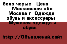 Adidas yeezy boost 350  бело-черые › Цена ­ 2 700 - Московская обл., Москва г. Одежда, обувь и аксессуары » Мужская одежда и обувь   